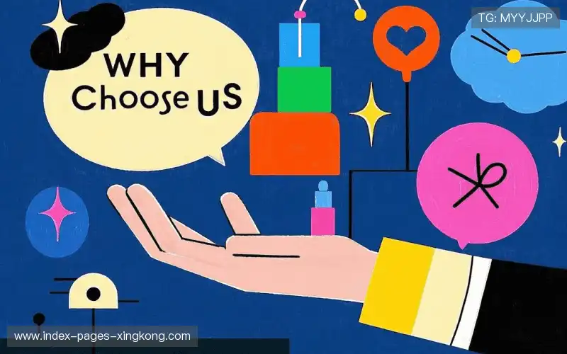 为什么选择我们